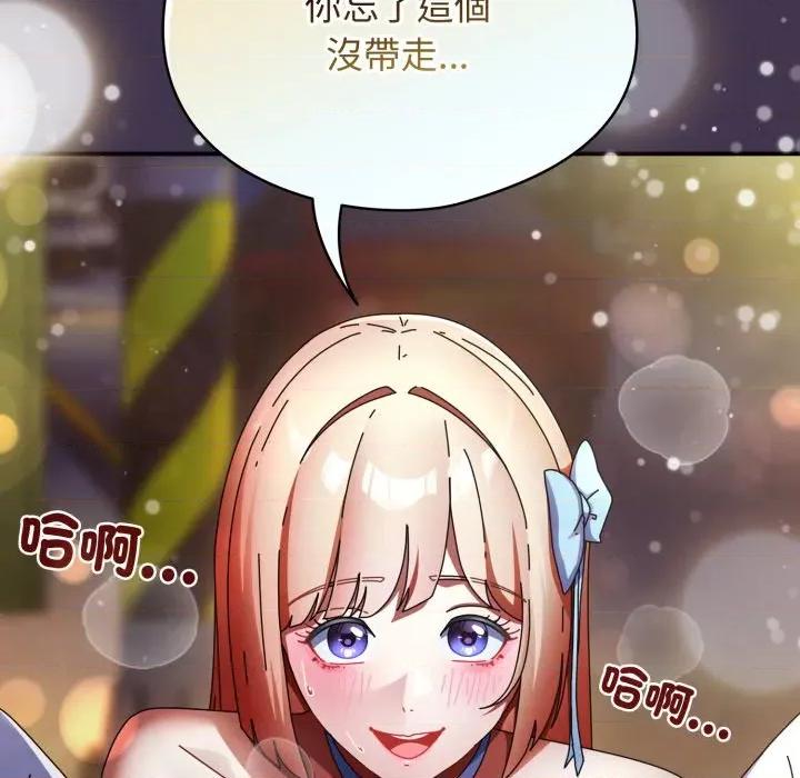 硬也要拍完 硬也要拍完-硬也要拍完 第30話 第146页