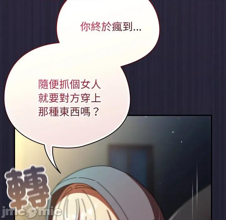 硬也要拍完 硬也要拍完-硬也要拍完 第30話 第150页