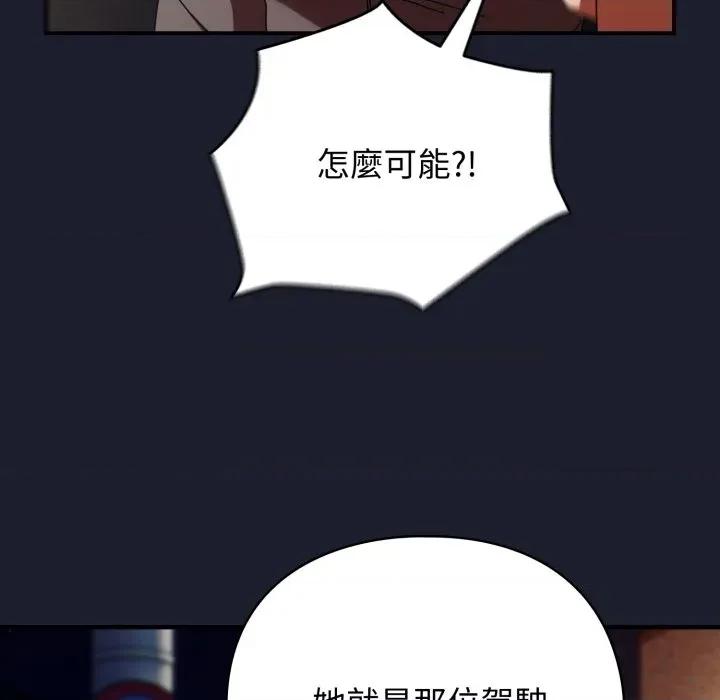 硬也要拍完 硬也要拍完-硬也要拍完 第30話 第152页
