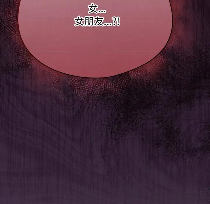 硬也要拍完 硬也要拍完-硬也要拍完 第30話 第163页
