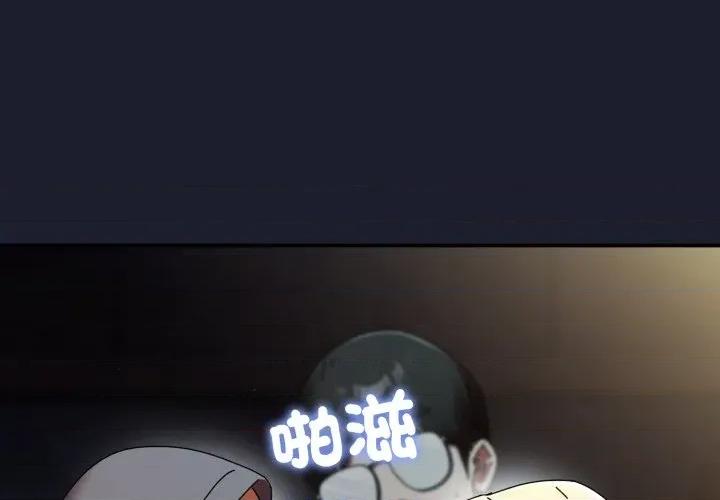 硬也要拍完 硬也要拍完-硬也要拍完 第31話 第2页