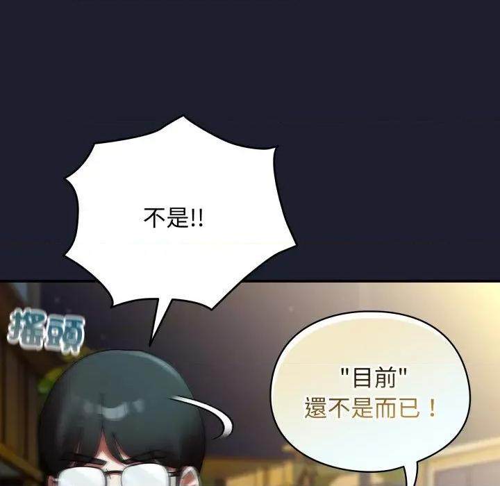 硬也要拍完 硬也要拍完-硬也要拍完 第31話 第7页