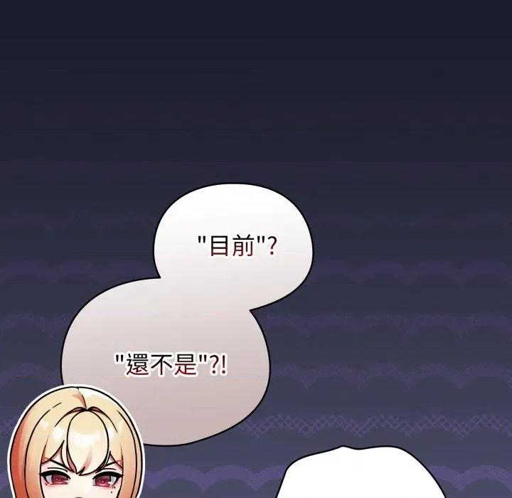 硬也要拍完 硬也要拍完-硬也要拍完 第31話 第9页