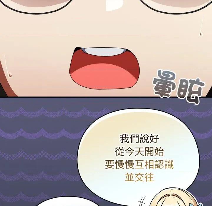 硬也要拍完 硬也要拍完-硬也要拍完 第31話 第11页