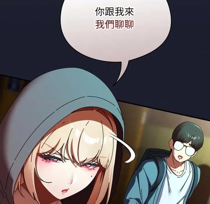 硬也要拍完 硬也要拍完-硬也要拍完 第31話 第13页