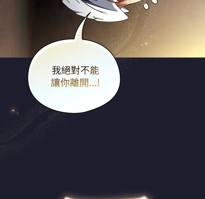硬也要拍完 硬也要拍完-硬也要拍完 第31話 第19页