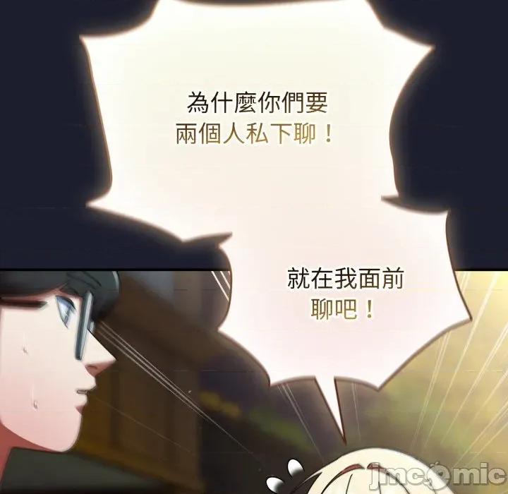 硬也要拍完 硬也要拍完-硬也要拍完 第31話 第20页