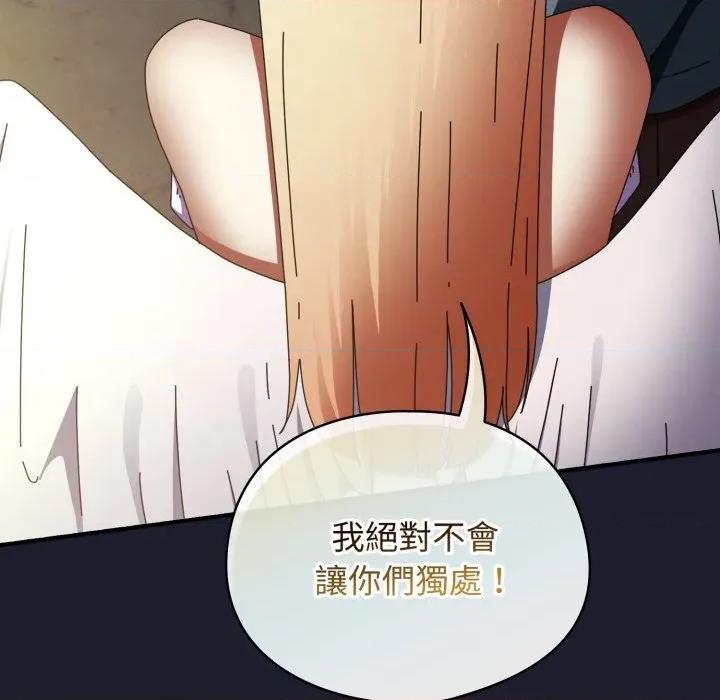 硬也要拍完 硬也要拍完-硬也要拍完 第31話 第26页