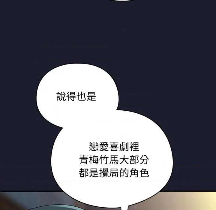 硬也要拍完 硬也要拍完-硬也要拍完 第31話 第27页