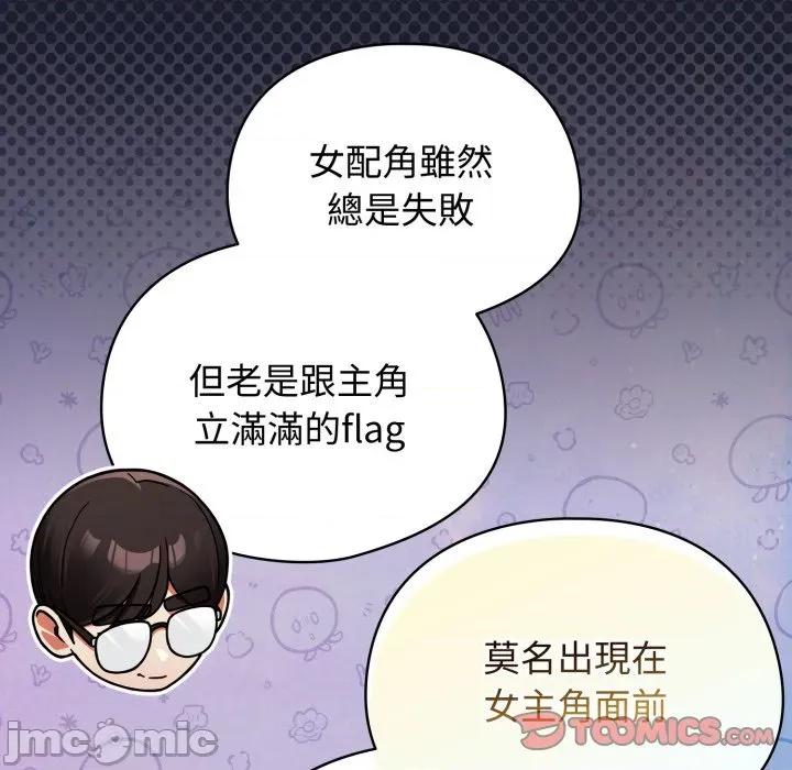 硬也要拍完 硬也要拍完-硬也要拍完 第31話 第30页
