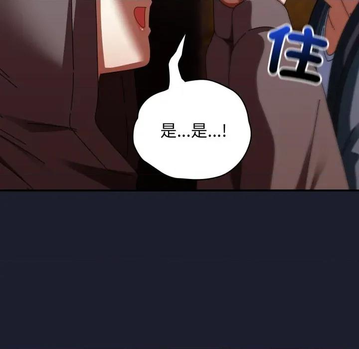 硬也要拍完 硬也要拍完-硬也要拍完 第31話 第36页