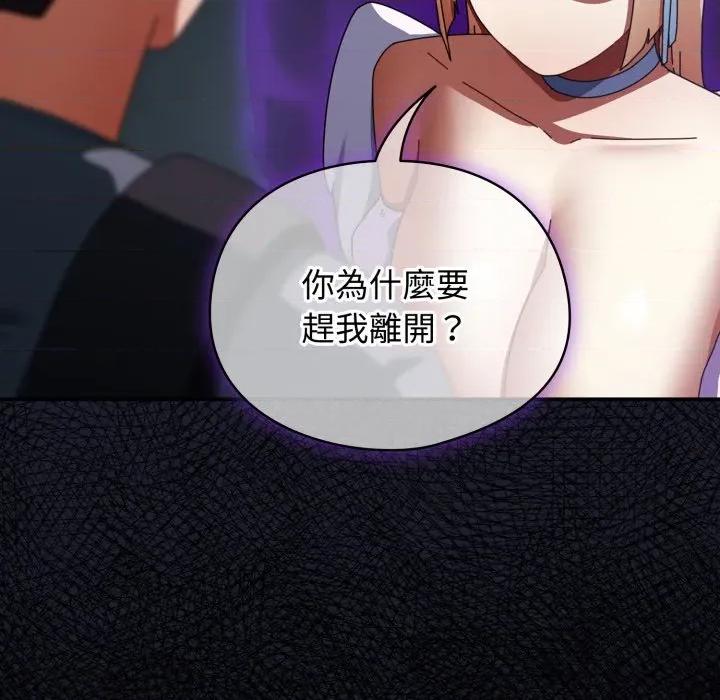 硬也要拍完 硬也要拍完-硬也要拍完 第31話 第43页