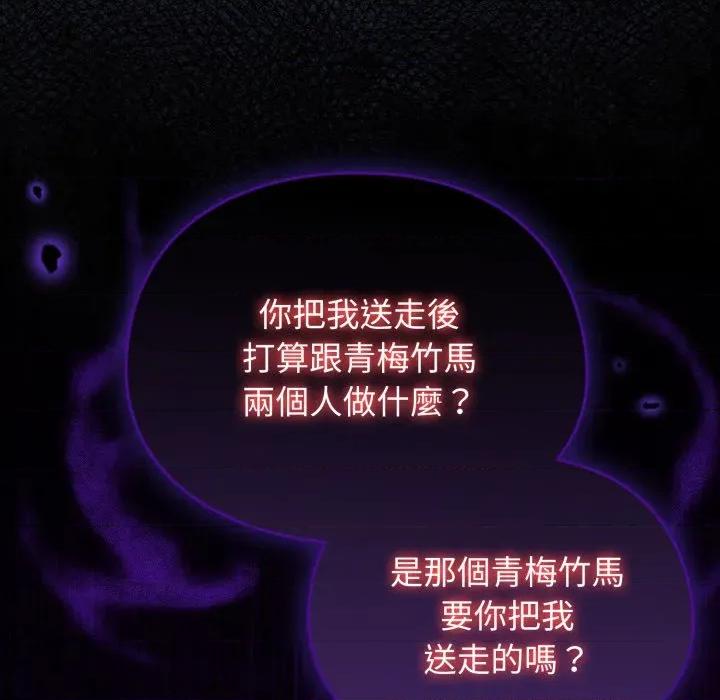 硬也要拍完 硬也要拍完-硬也要拍完 第31話 第44页