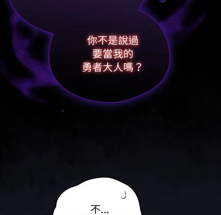 硬也要拍完 硬也要拍完-硬也要拍完 第31話 第47页