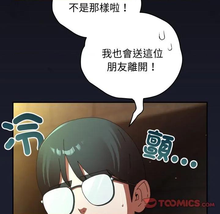 硬也要拍完 硬也要拍完-硬也要拍完 第31話 第48页