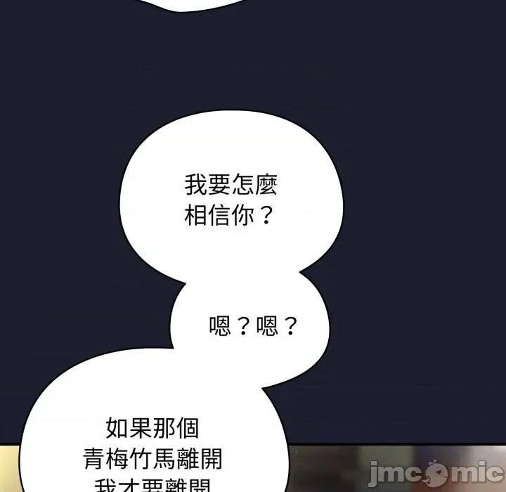 硬也要拍完 硬也要拍完-硬也要拍完 第31話 第50页