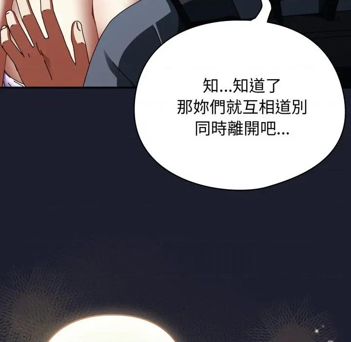硬也要拍完 硬也要拍完-硬也要拍完 第31話 第52页