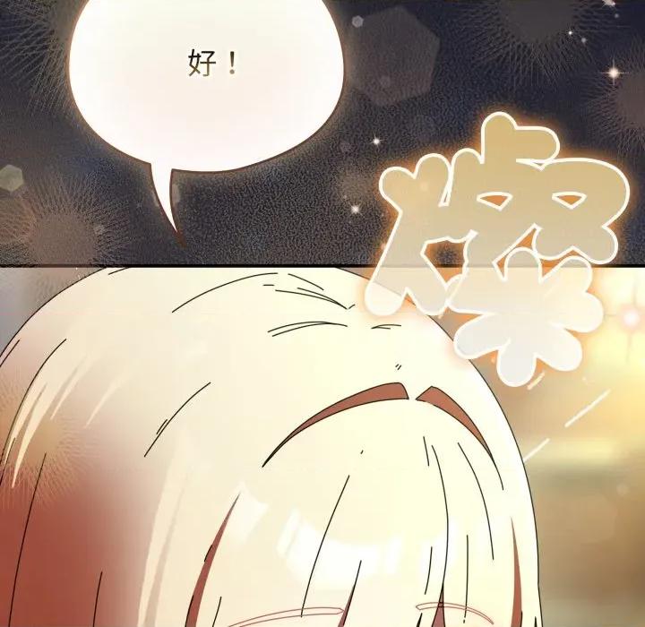 硬也要拍完 硬也要拍完-硬也要拍完 第31話 第53页