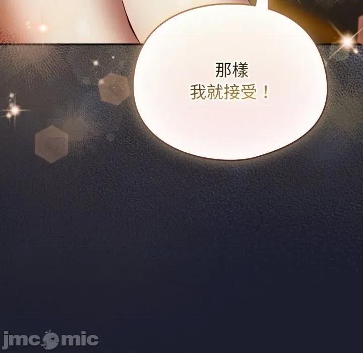 硬也要拍完 硬也要拍完-硬也要拍完 第31話 第55页