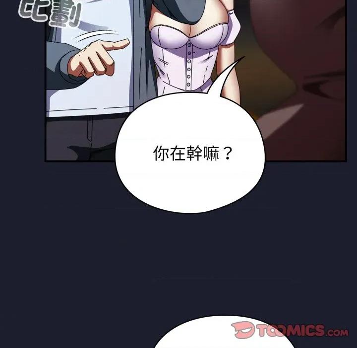 硬也要拍完 硬也要拍完-硬也要拍完 第31話 第57页