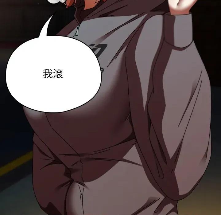 硬也要拍完 硬也要拍完-硬也要拍完 第31話 第59页