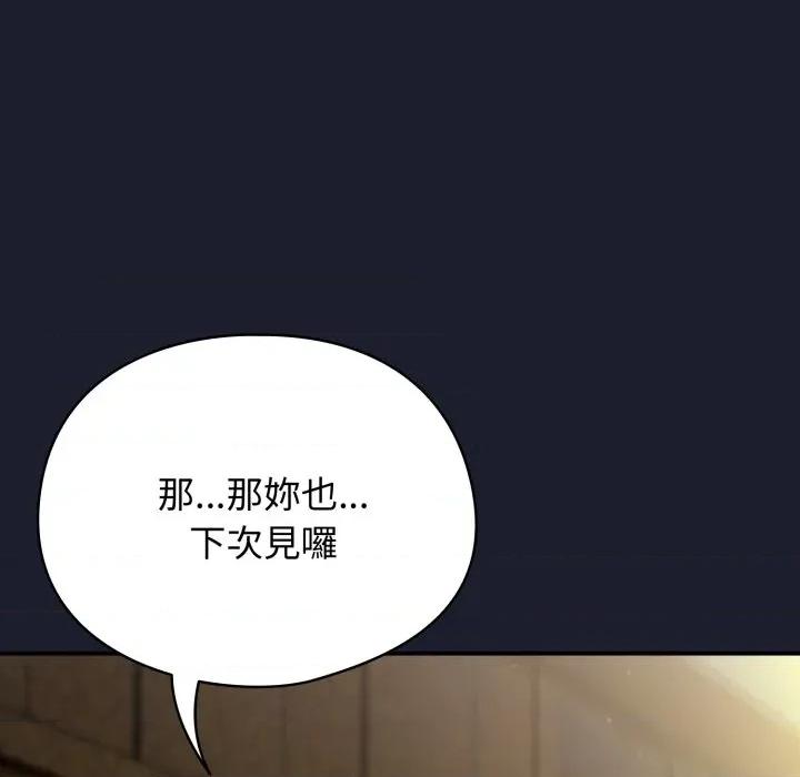 硬也要拍完 硬也要拍完-硬也要拍完 第31話 第62页