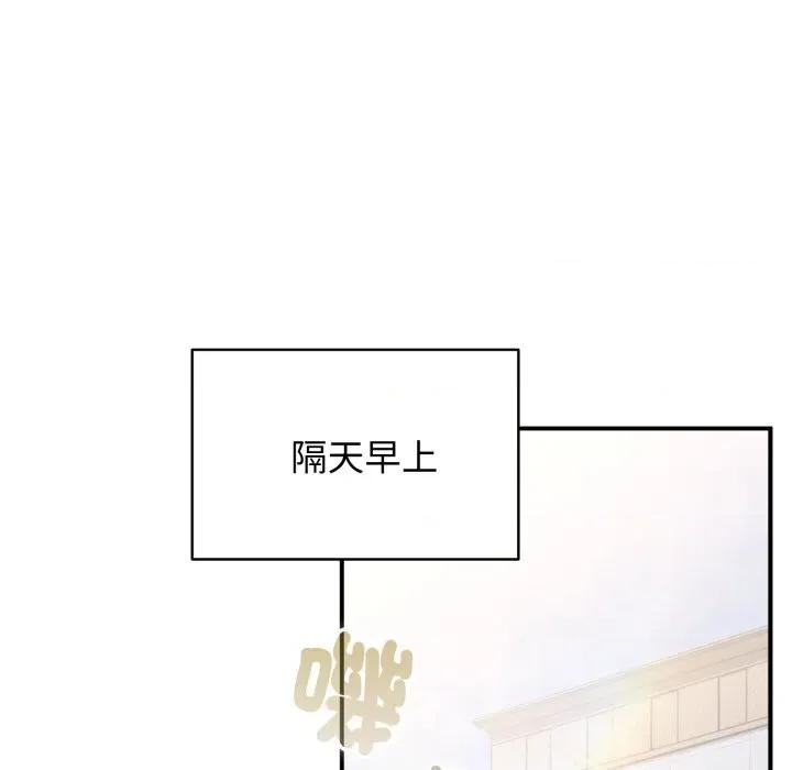 硬也要拍完 硬也要拍完-硬也要拍完 第31話 第71页
