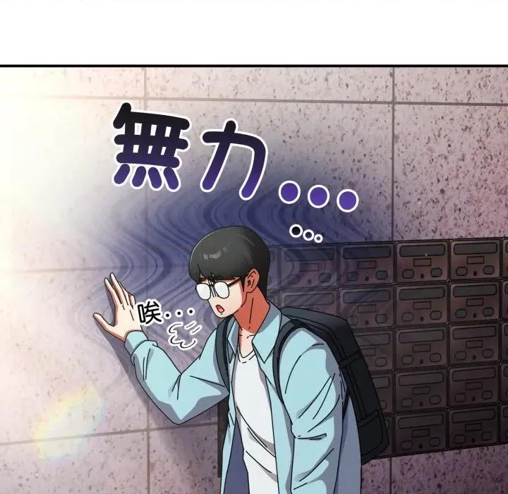 硬也要拍完 硬也要拍完-硬也要拍完 第31話 第73页