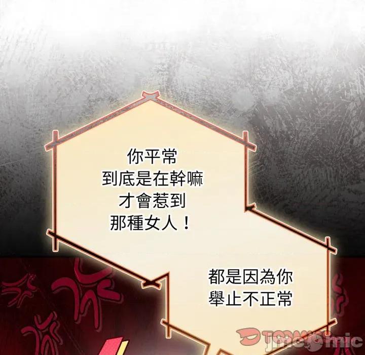 硬也要拍完 硬也要拍完-硬也要拍完 第31話 第75页