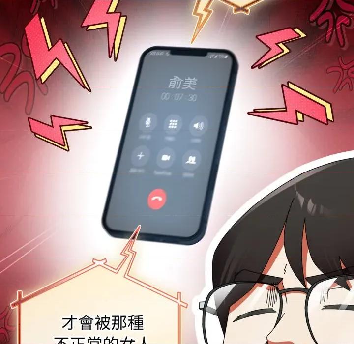 硬也要拍完 硬也要拍完-硬也要拍完 第31話 第76页