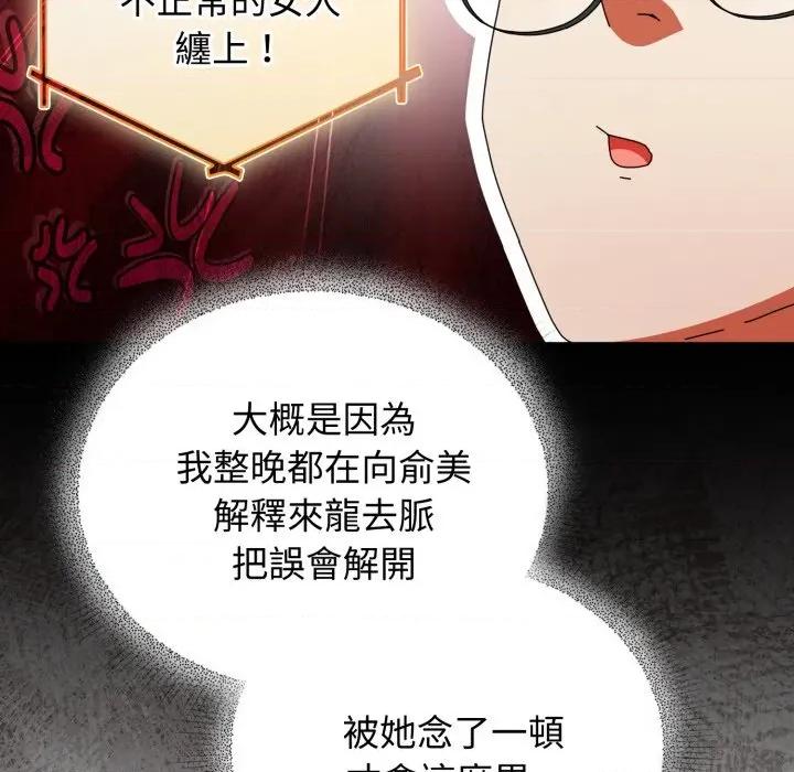 硬也要拍完 硬也要拍完-硬也要拍完 第31話 第77页