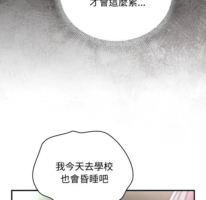 硬也要拍完 硬也要拍完-硬也要拍完 第31話 第78页