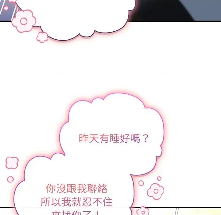 硬也要拍完 硬也要拍完-硬也要拍完 第31話 第83页