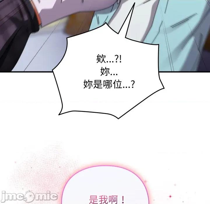 硬也要拍完 硬也要拍完-硬也要拍完 第31話 第85页