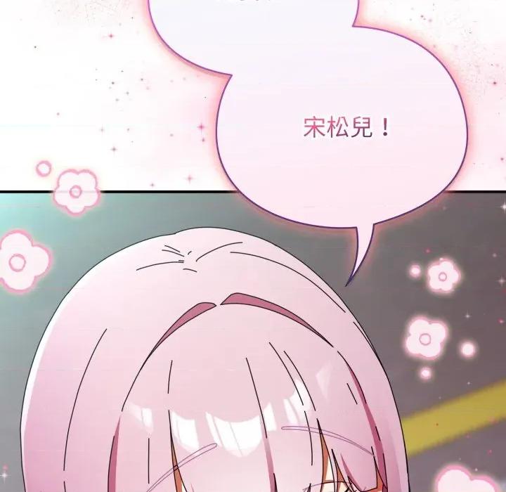 硬也要拍完 硬也要拍完-硬也要拍完 第31話 第86页
