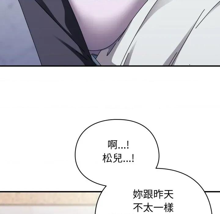 硬也要拍完 硬也要拍完-硬也要拍完 第31話 第88页
