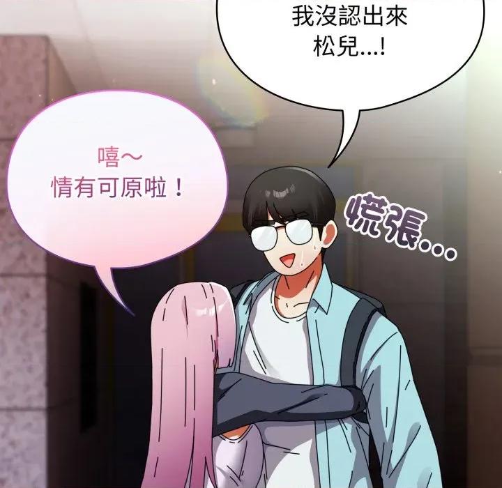 硬也要拍完 硬也要拍完-硬也要拍完 第31話 第89页