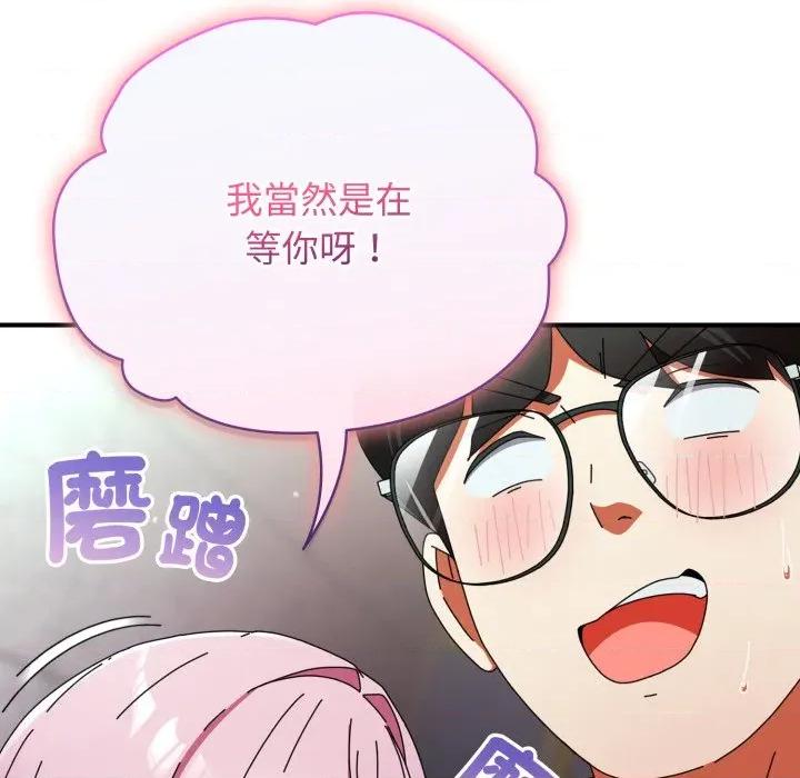 硬也要拍完 硬也要拍完-硬也要拍完 第31話 第91页