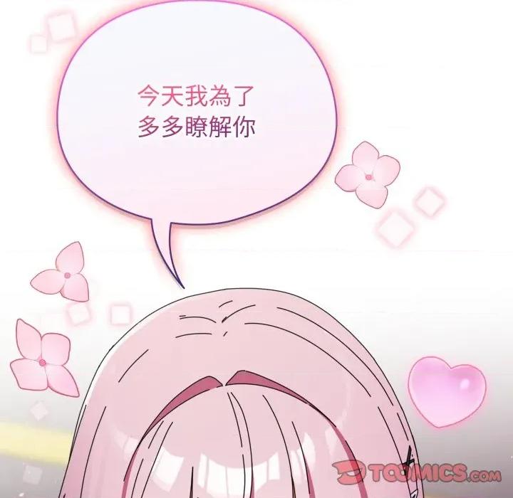硬也要拍完 硬也要拍完-硬也要拍完 第31話 第93页