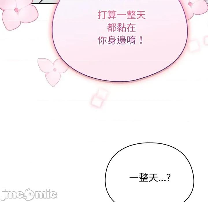 硬也要拍完 硬也要拍完-硬也要拍完 第31話 第95页
