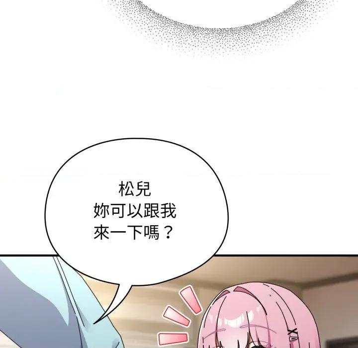 硬也要拍完 硬也要拍完-硬也要拍完 第31話 第106页