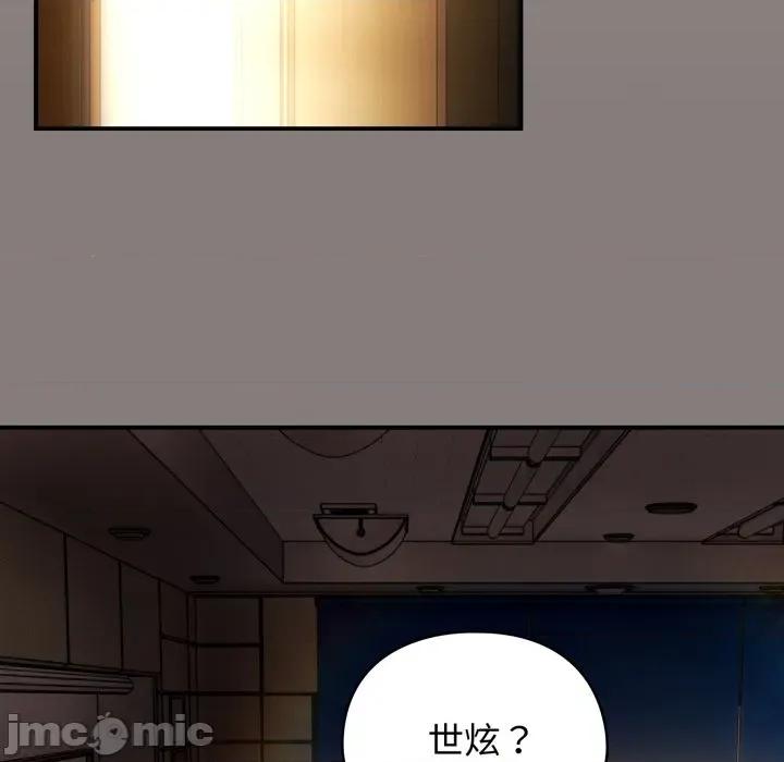 硬也要拍完 硬也要拍完-硬也要拍完 第31話 第110页