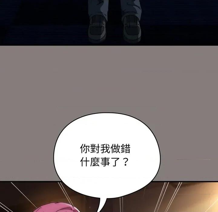 硬也要拍完 硬也要拍完-硬也要拍完 第31話 第114页