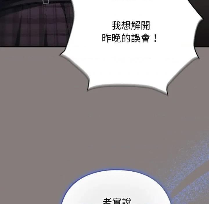 硬也要拍完 硬也要拍完-硬也要拍完 第31話 第116页