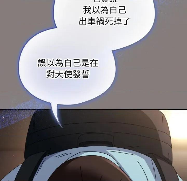 硬也要拍完 硬也要拍完-硬也要拍完 第31話 第117页