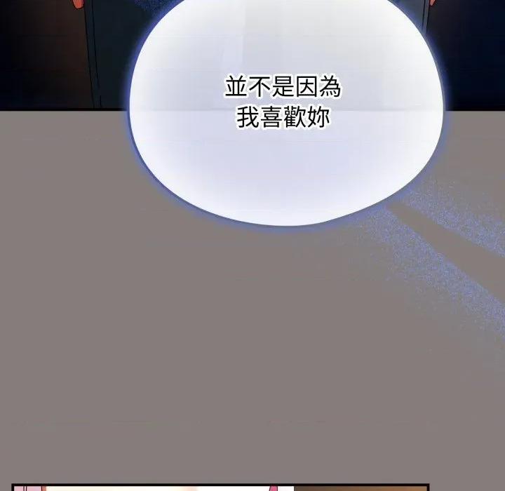 硬也要拍完 硬也要拍完-硬也要拍完 第31話 第119页