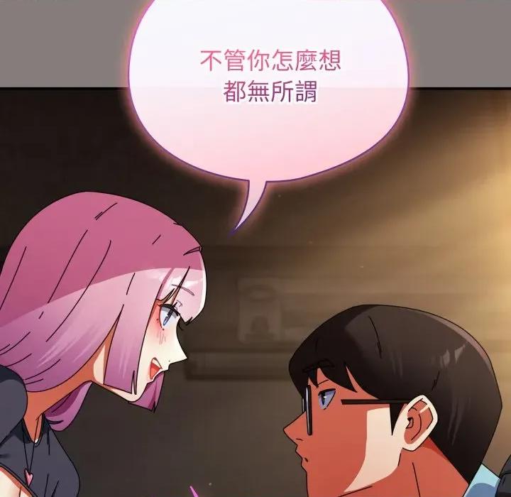 硬也要拍完 硬也要拍完-硬也要拍完 第31話 第123页