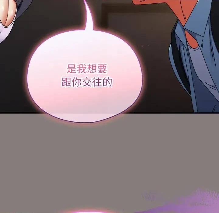 硬也要拍完 硬也要拍完-硬也要拍完 第31話 第124页