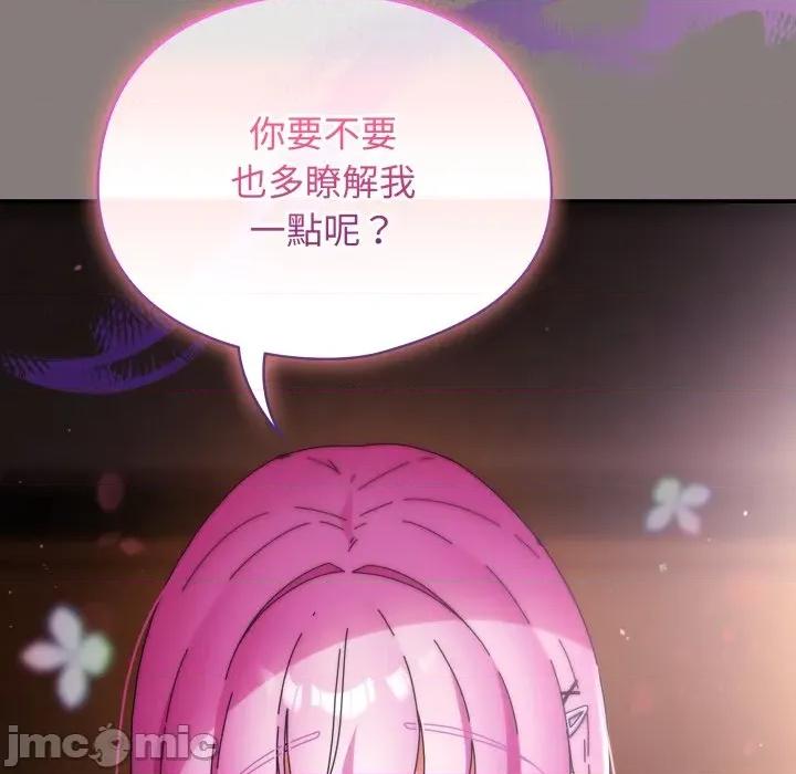 硬也要拍完 硬也要拍完-硬也要拍完 第31話 第125页