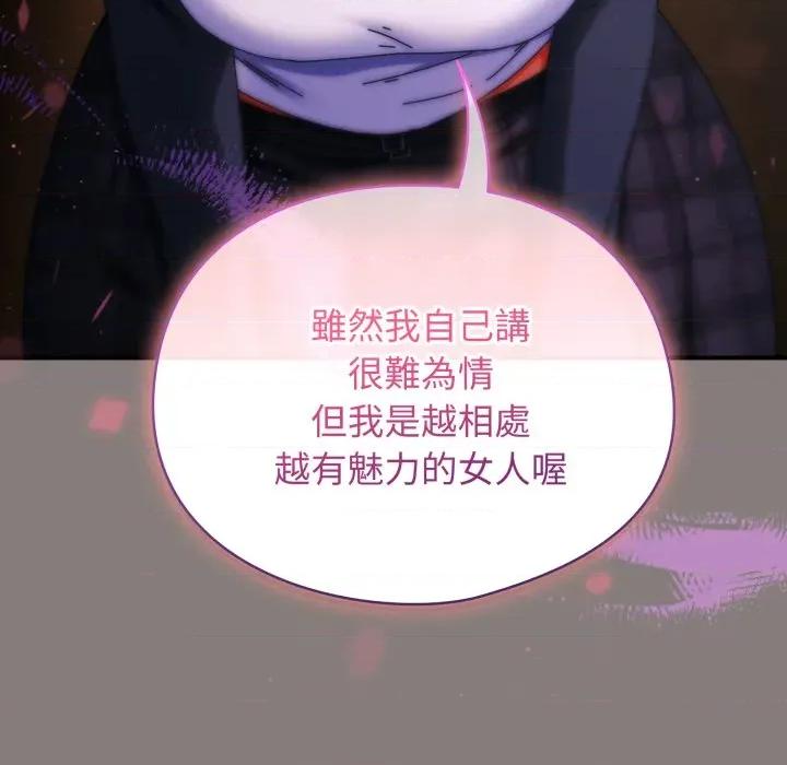 硬也要拍完 硬也要拍完-硬也要拍完 第31話 第127页